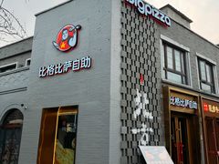 -龙湖星悦荟(颐和店)