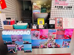 -南澳岛打卡果汁冰公司