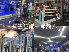 -M.S拳击泰拳馆(大学路店)