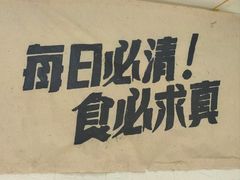 -清真私房烧烤·炭烤鲜牛(创始店)