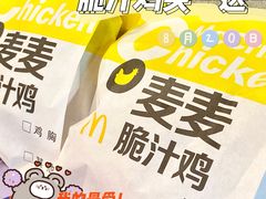 -麦当劳(湖滨路店)