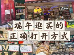 -泰康食品(南京东路店)