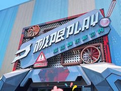-极限PLAY运动娱乐新世界·团建派对表演休闲馆·室内高空游乐园