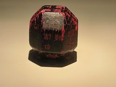 -陕西历史博物馆