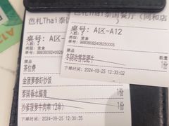 -芭札·Thai泰国餐厅(同和金铂天地店)