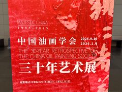 -中华艺术宫(上海美术馆)