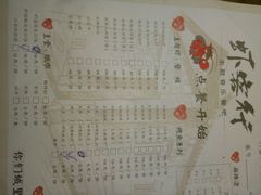 菜单-炭火功夫烤鱼·小龙虾音乐餐吧(新风街店)