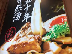 -味千拉面(增城万达广场店)