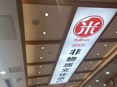 -米村拌饭(天津东丽万达店)