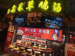 -山芋腔苏北菜(盐城滨海店)