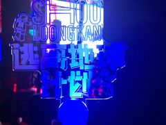 -SPACE(欢乐颂购物中心店)