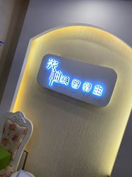 -功夫肩颈先柚美容养生