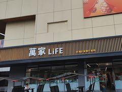 -华润万家便利超市(新城邻里中心店)