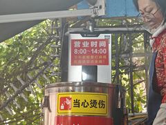 景观位-左撇子私房面