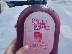纯石榴大红瓶-混果汁(前海嘉里中心店)