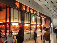 -陈鹏鹏潮汕菜(宝安机场T3航站楼店)