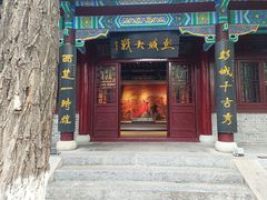 -戏马台景区