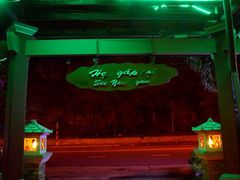 -越海渔村