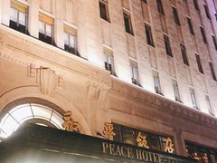 -上海和平饭店 Fairmont Peace Hotel