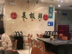 大堂-美极鲜食坊(宝安南路店)