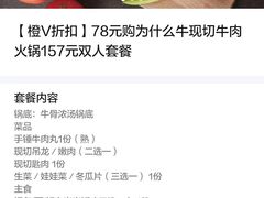 -为什么牛潮汕牛肉火锅(万胜广场店)