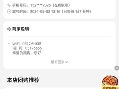 -0317火锅鸡·清真(正达店)