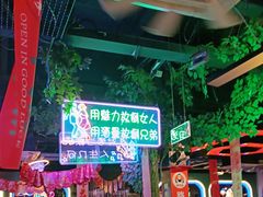 -路边边.炒菜烧烤.音乐餐厅(良乡长虹店)