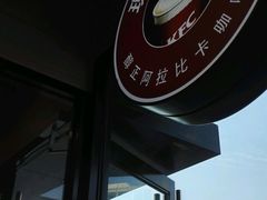 -肯德基(永旺店)