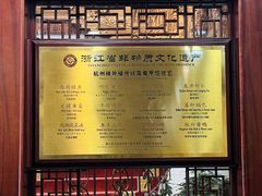 -楼外楼(西湖景区孤山路店)