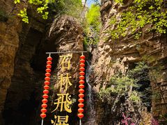 -京东石林峡风景区