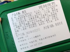-泸溪河桃酥(鄞州高新宝龙店)