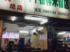 -丫丫桂林米粉(学府店)