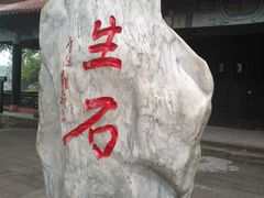 -丰都鬼城名山景区