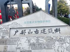 -戏马台景区
