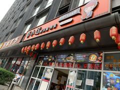 门面-苗小坛酸汤鱼(酒仙桥店)