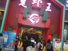 门面-味道工厂楚虾王(龙虾城店)