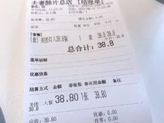 账单-夫妻肺片·中华老字号·正宗川菜(春熙路店)