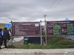 -山丹皇家马场