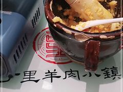 -丁里羊肉小镇(天鹅湖总店)