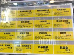-鲍师傅糕点(春熙路店)