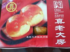 -真老大房(南京东路店)