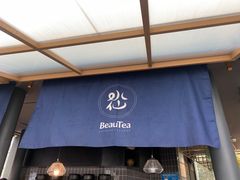 -BeauTea水仙(coco park店)