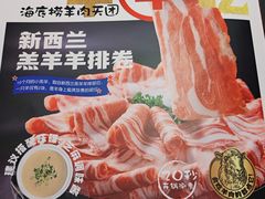 -海底捞火锅(吴中路店)