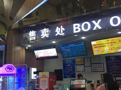 -奥斯卡新都汇影城(终级银幕)