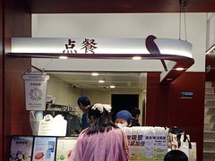 -唐沫茶兮(仓山万达金街店)
