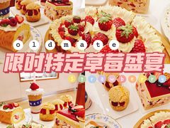 -旧识old mate·烘焙蛋糕店