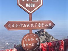 -终南山南五台景区