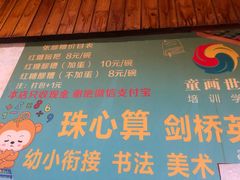 -张醪糟