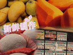 -澳门长洲糯米糍(柯打苏沙街店)