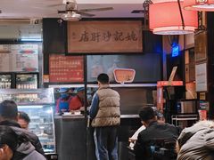 -姚记炒肝店(簋街店)